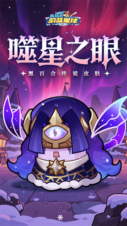 永远的蔚蓝星球安卓版