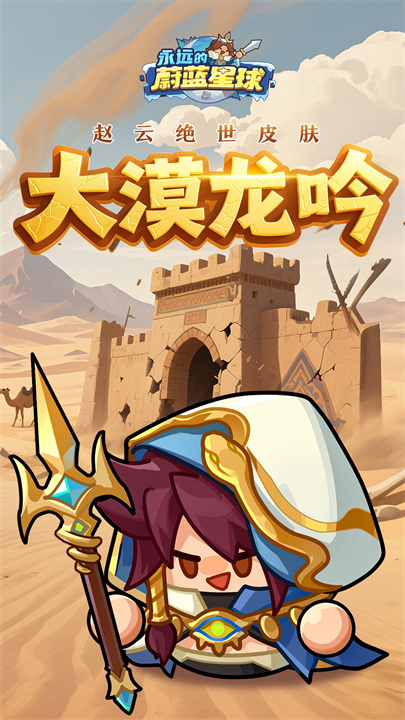 永远的蔚蓝星球安卓版