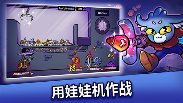 抓抓地牢汉化版截图