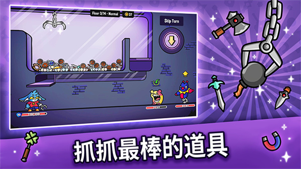 抓抓地牢汉化版截图