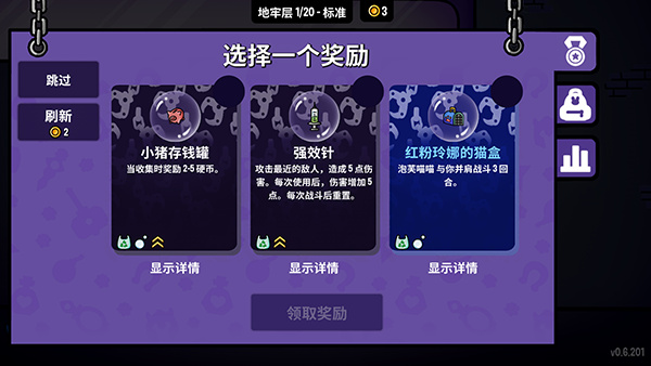 抓抓地牢汉化版