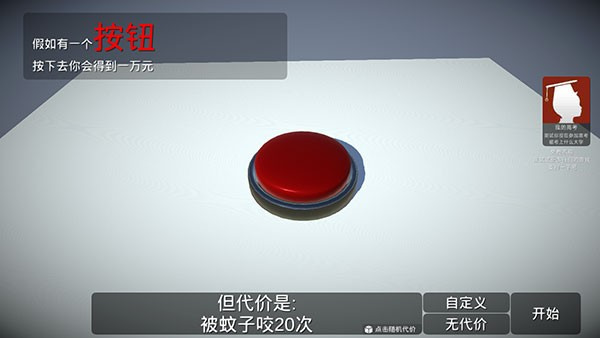 如果有一个按钮汉化版截图