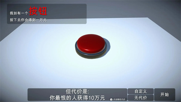 如果有一个按钮汉化版