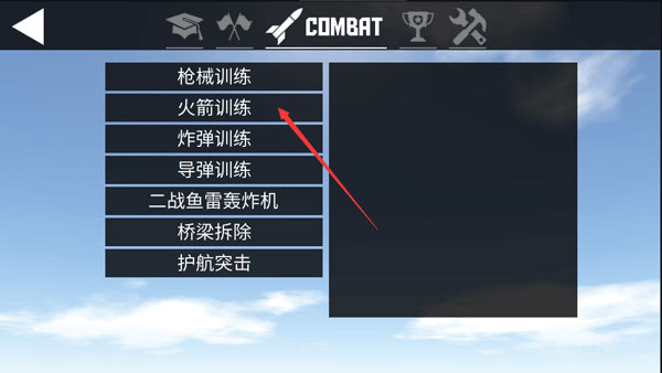 简单飞行汉化版