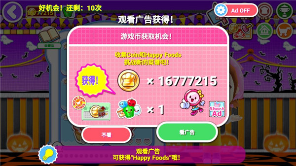 料理妈妈安卓版截图