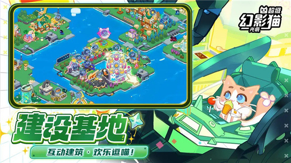 超级幻影猫光痕安卓版截图