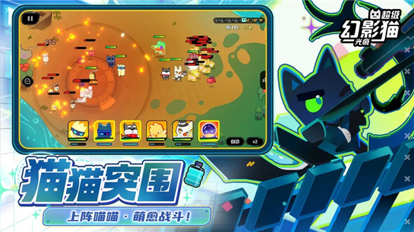 超级幻影猫光痕安卓版截图
