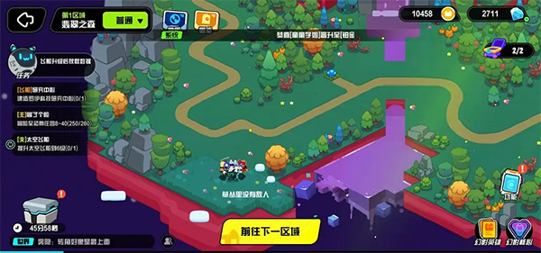 超级幻影猫光痕安卓版