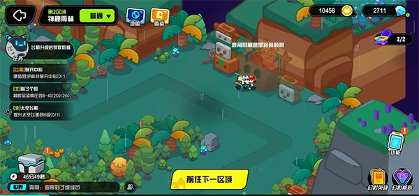 超级幻影猫光痕安卓版
