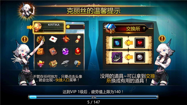 疾风之刃汉化版截图