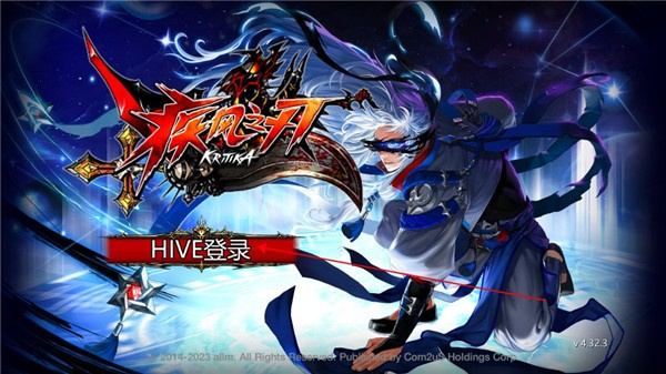 疾风之刃汉化版