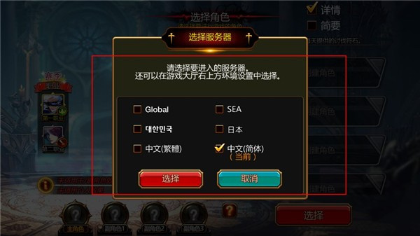 疾风之刃汉化版
