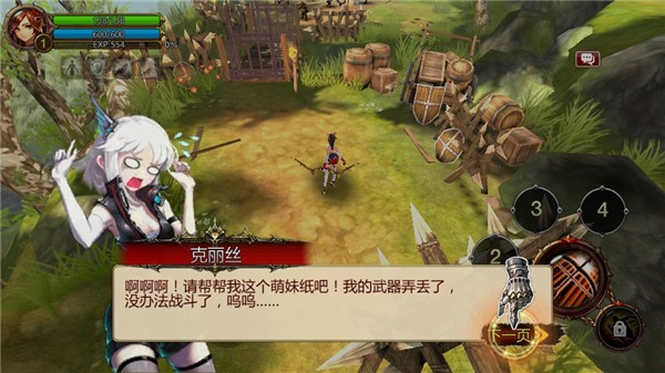 疾风之刃汉化版