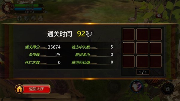 疾风之刃汉化版