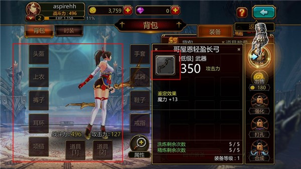 疾风之刃汉化版