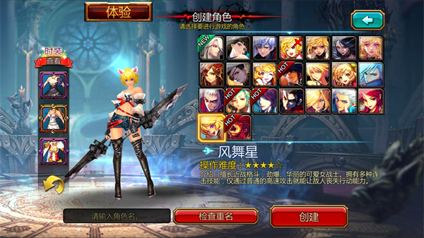 疾风之刃汉化版