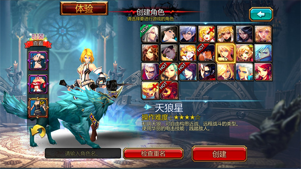 疾风之刃汉化版