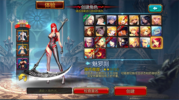 疾风之刃汉化版