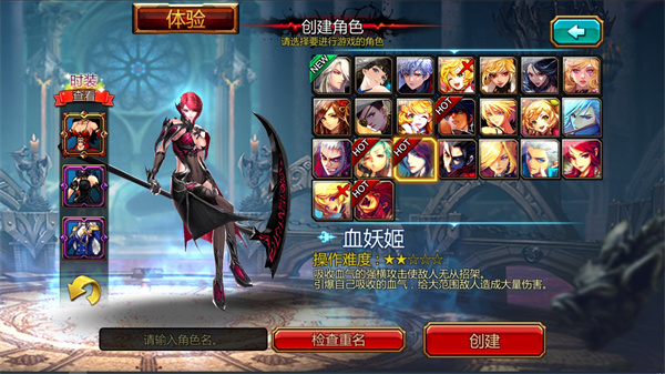 疾风之刃汉化版