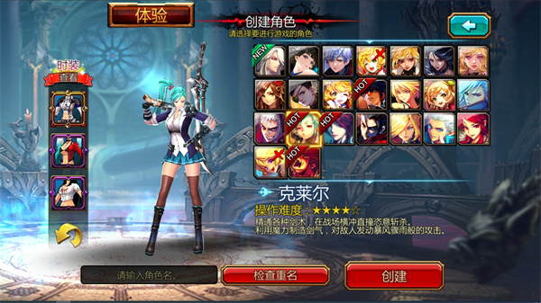 疾风之刃汉化版
