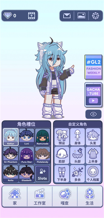 加查生活2