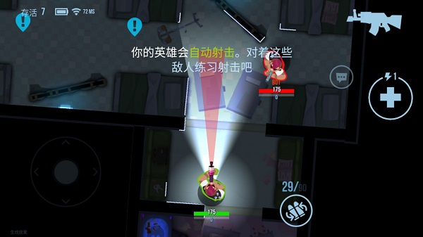 子弹回声安卓版