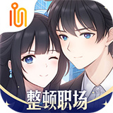 职场浮生记安卓版