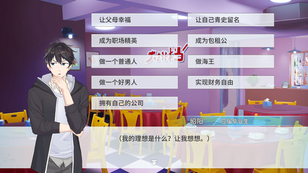 职场浮生记安卓版