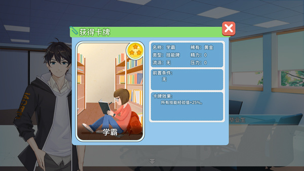 职场浮生记安卓版