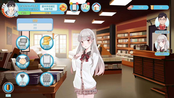 职场浮生记安卓版