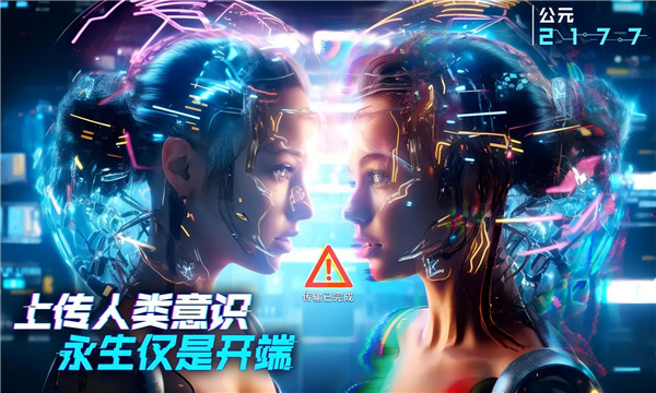 矩阵临界失控边缘汉化版截图