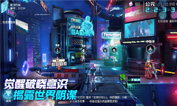 矩阵临界失控边缘汉化版截图