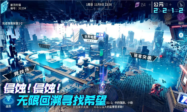 矩阵临界失控边缘汉化版截图