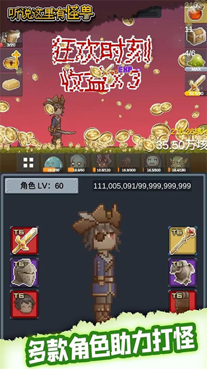 听说这里有怪兽安卓版截图