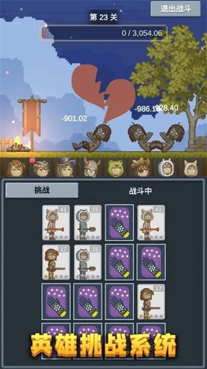 听说这里有怪兽安卓版