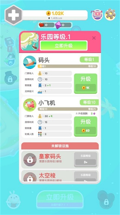 乐园大亨安卓版