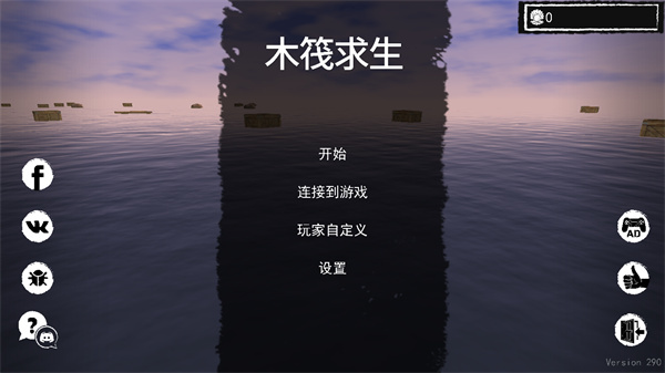 孤舟求生安卓版截图