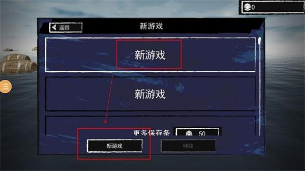 孤舟求生安卓版