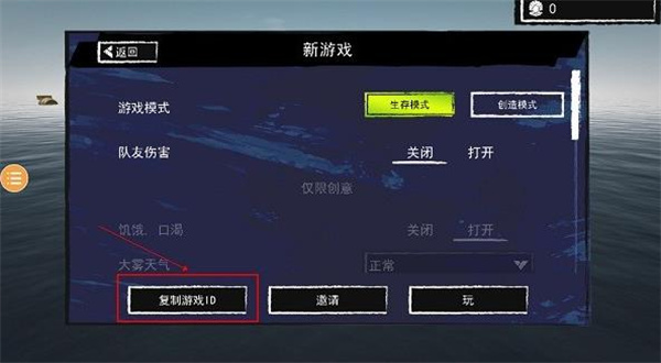 孤舟求生安卓版