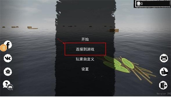孤舟求生安卓版