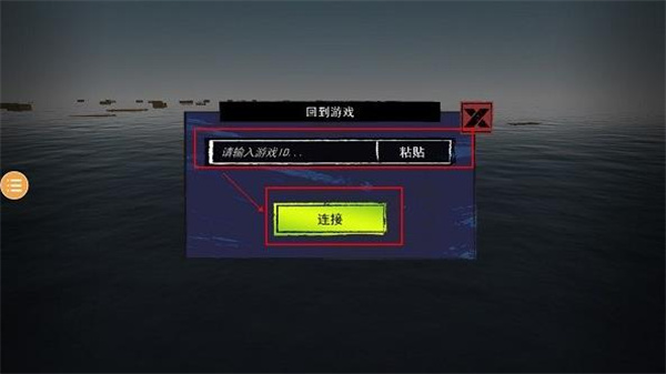 孤舟求生安卓版