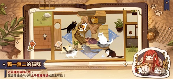 猫逝截图