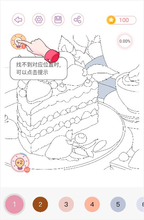 大家来涂色安卓版