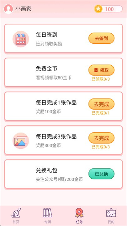 大家来涂色安卓版