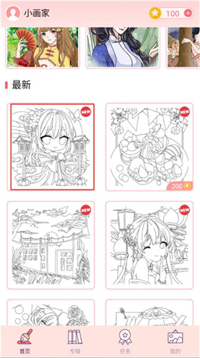 大家来涂色安卓版