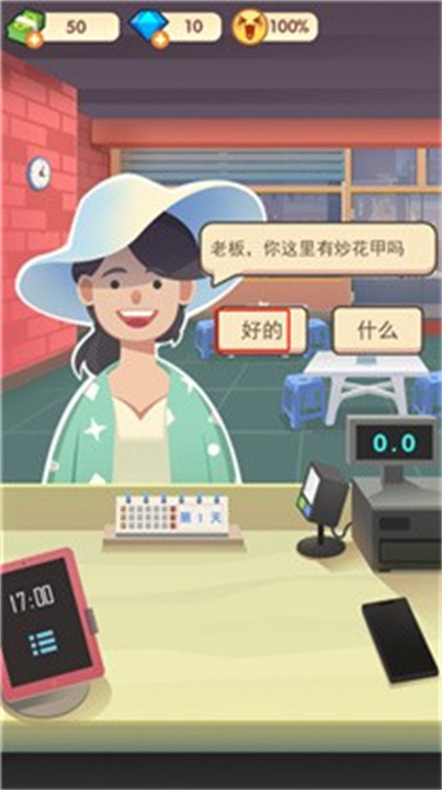 老爹大排档汉化版