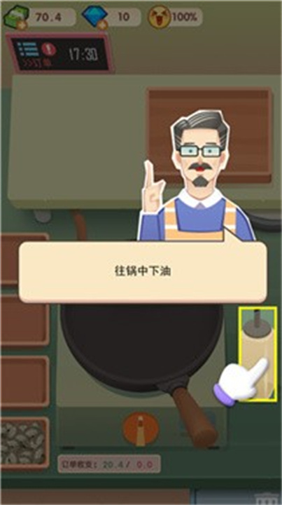 老爹大排档汉化版