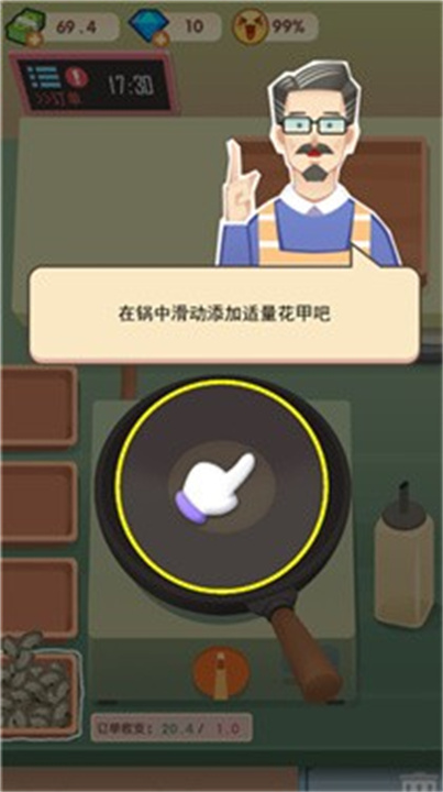 老爹大排档汉化版