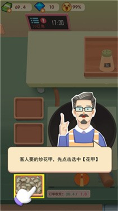 老爹大排档汉化版