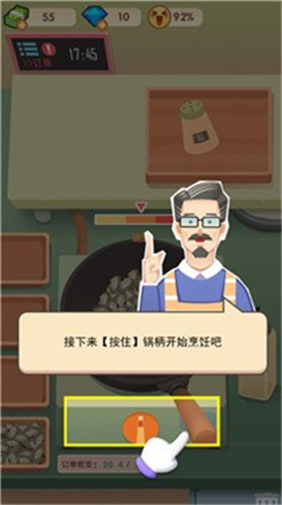 老爹大排档汉化版